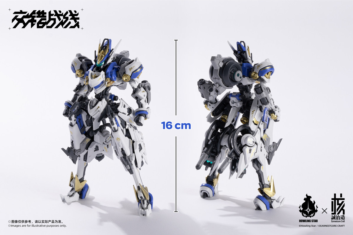 Model Kit Nemesis - In Stock Nuclear Craft X Howling