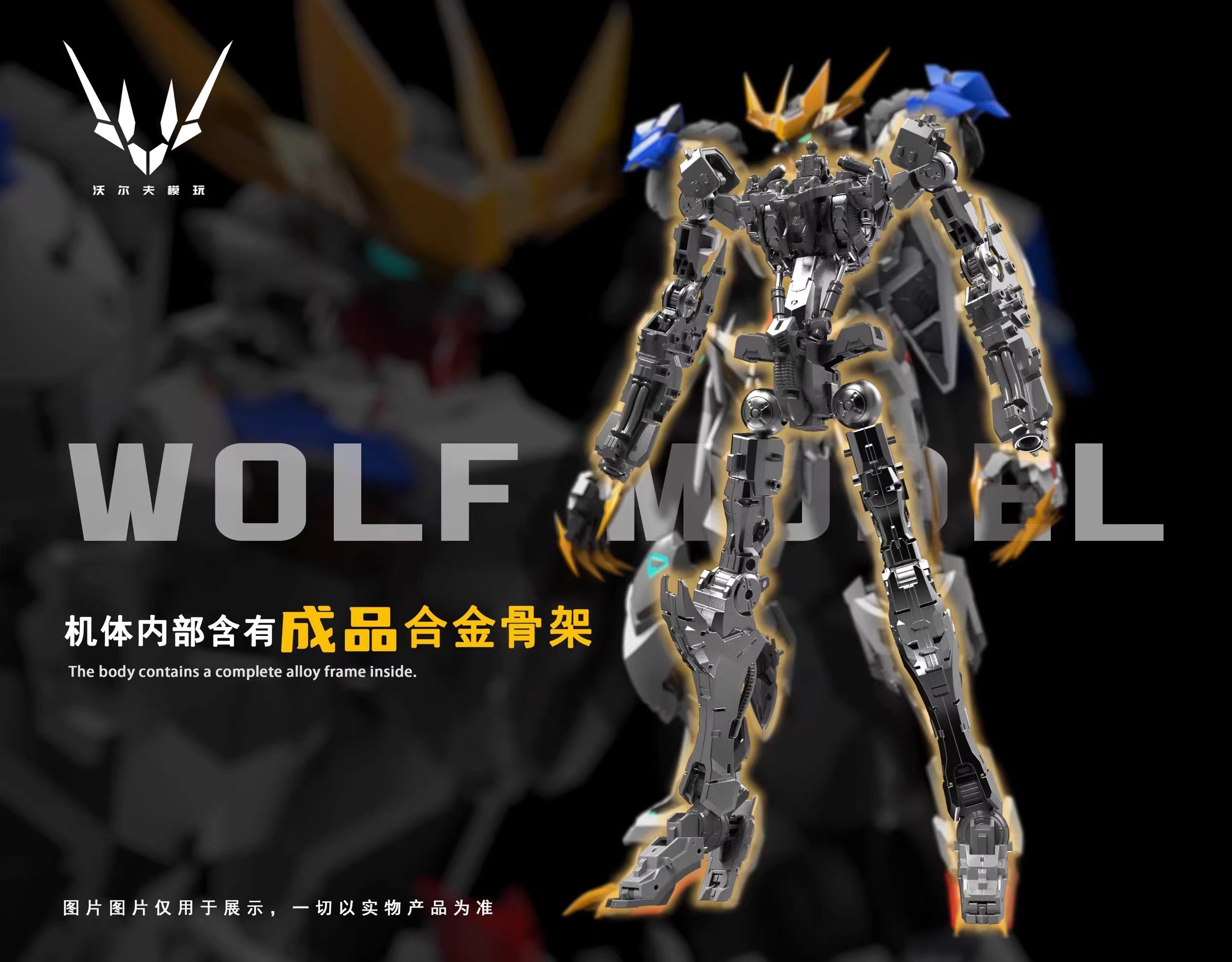 【In Stock】 Wolf Technology 1/1 - Model Kit Pg review and price