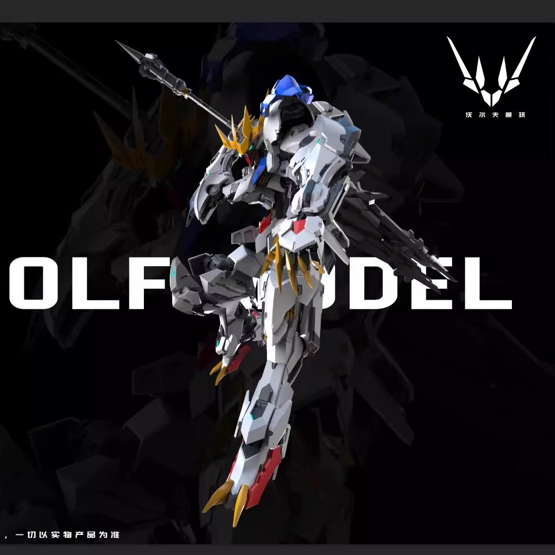 【In Stock】 Wolf Technology 1/1 - Model Kit Pg review and price