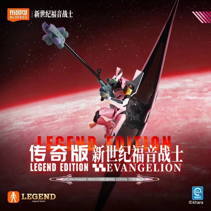 New Blokees Evangelion EVA 00  - Model Kit Eva 00 review and price