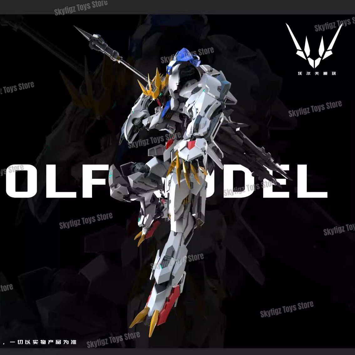 In Stock WOLF Second Batch of  - Gundam Model Mg review and price