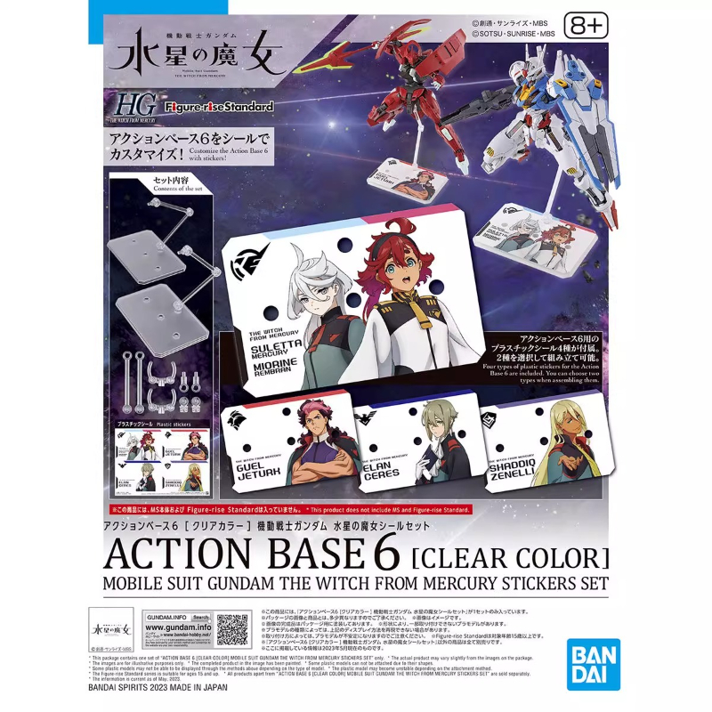 Bandai Anime HG FRS The Witch  - Model Kit Pg review and price