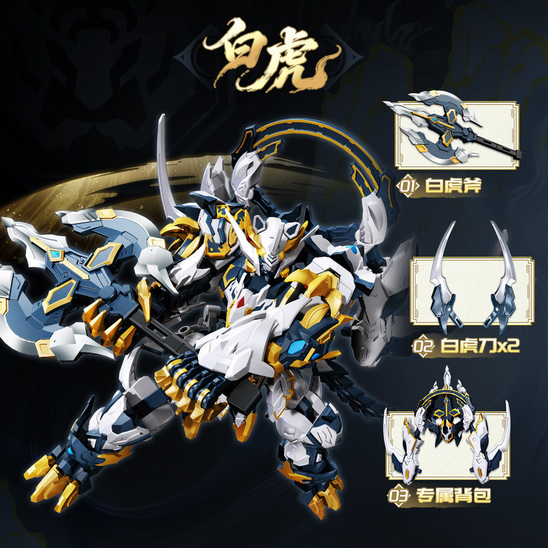Sembo Block White Tiger Mecha  - Model Kit Mecha review and price