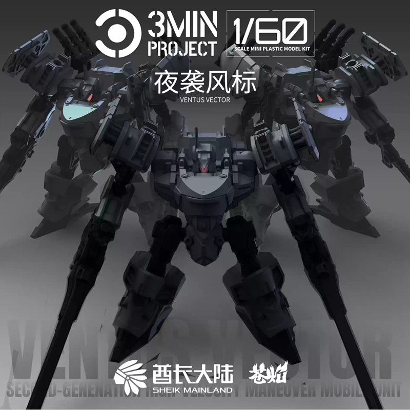 Sheik Mainland Anime Robot Gar - Model Kit Nemesis review and price