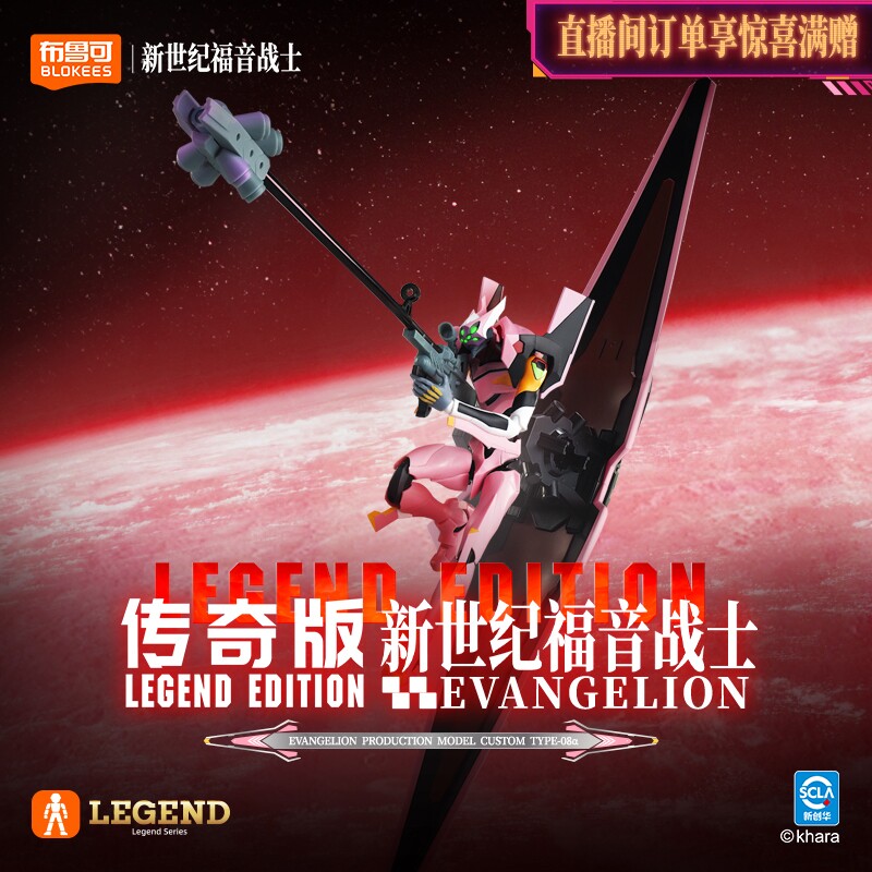 Blokees Evangelion Proto Type‑ - Model Kit Eva 00 review and price