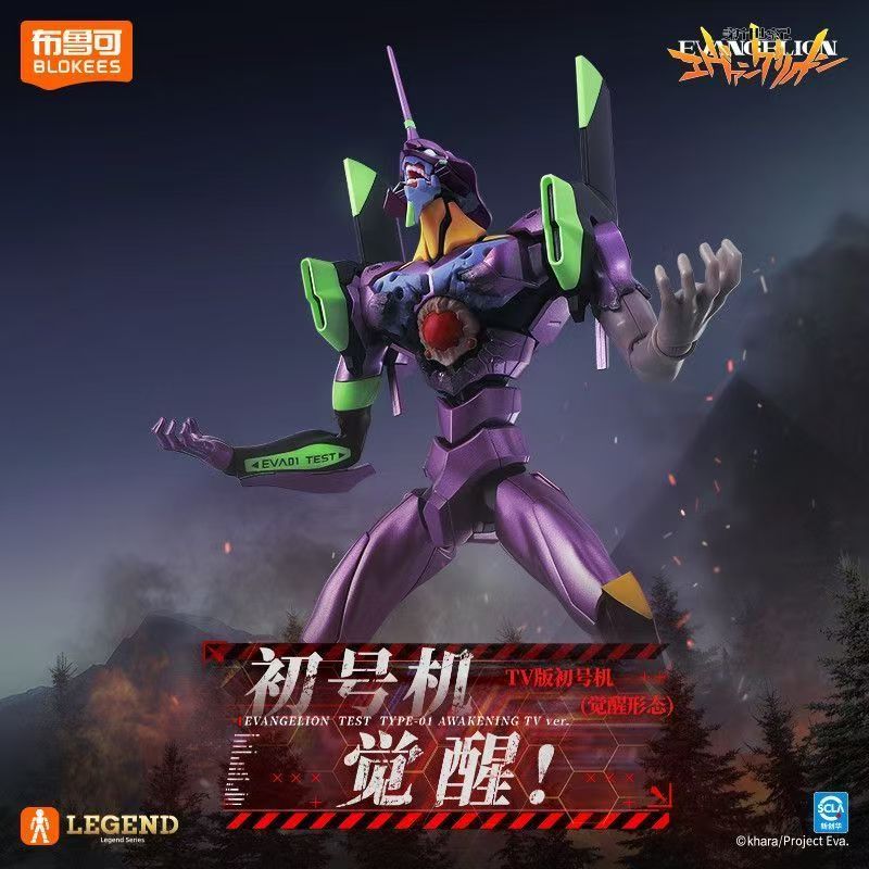 In Stock Blokees Neon Genesis  - Model Kit Eva 00 review and price