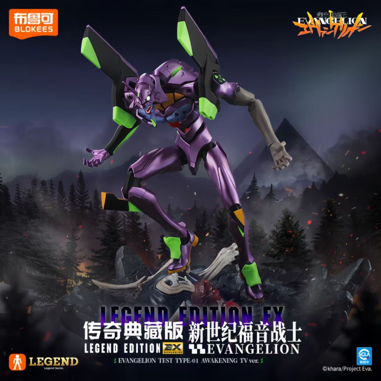 In Stock Blokees Neon Genesis  - Model Kit Eva 00 review and price