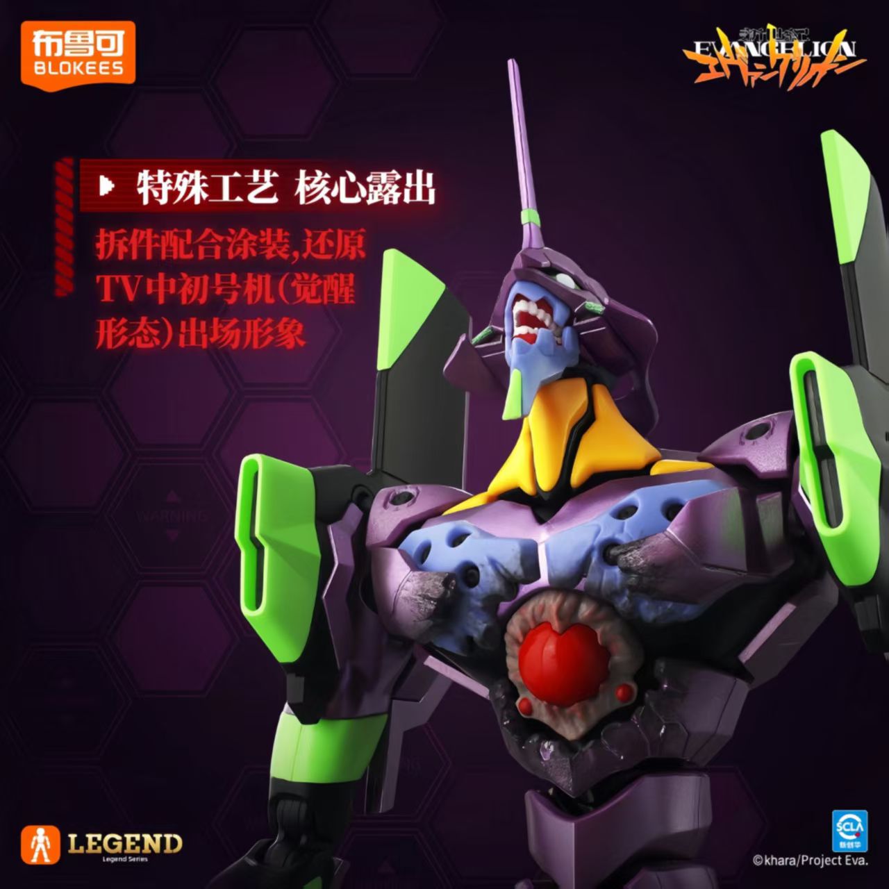 In Stock Blokees Neon Genesis  - Model Kit Eva 00 review and price